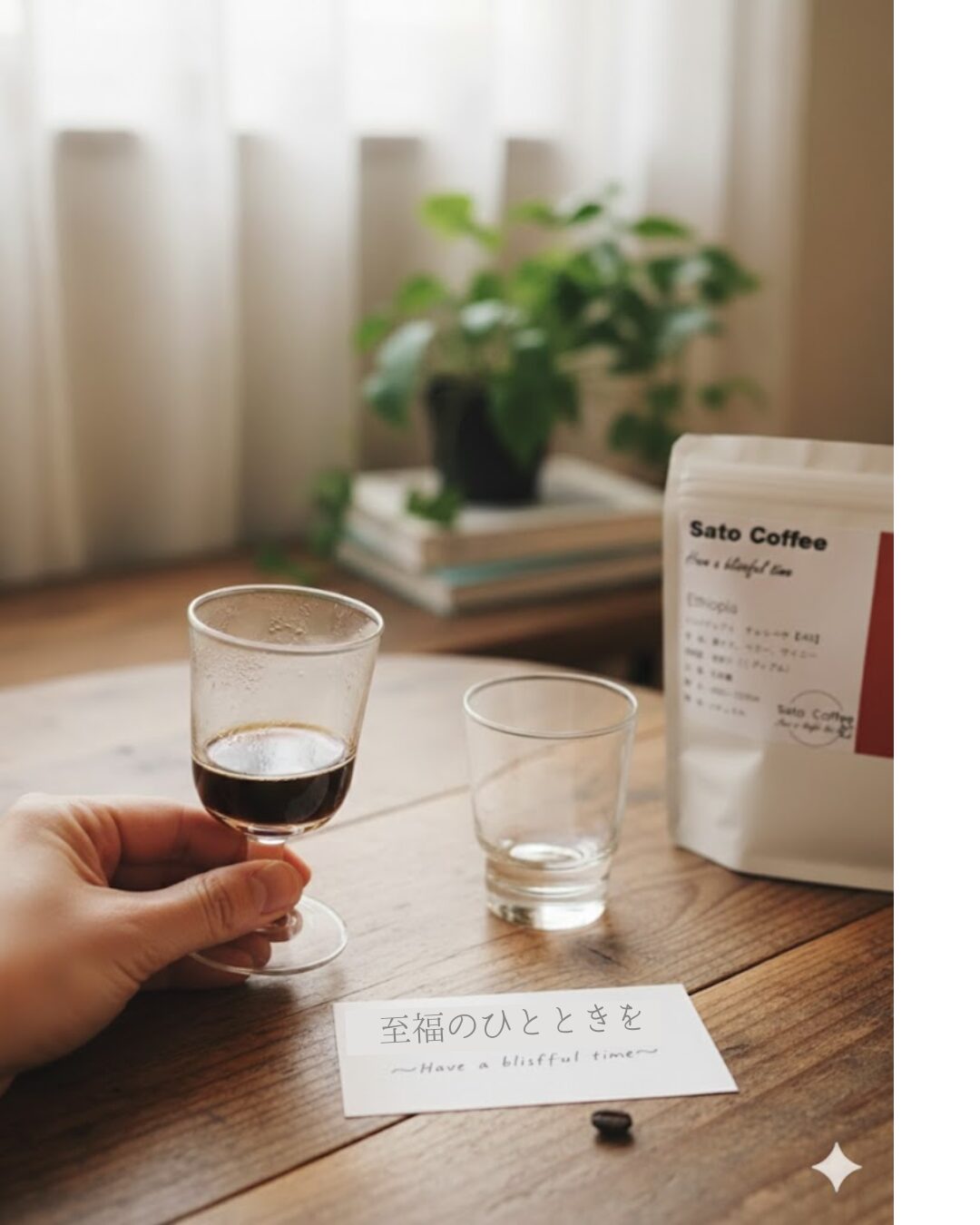 Sato Coffee流｜冷めても美味しいスペシャルティコーヒーの楽しみ方
